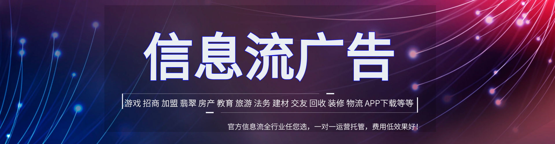 达尔罕茂明安联合旗竞价推广